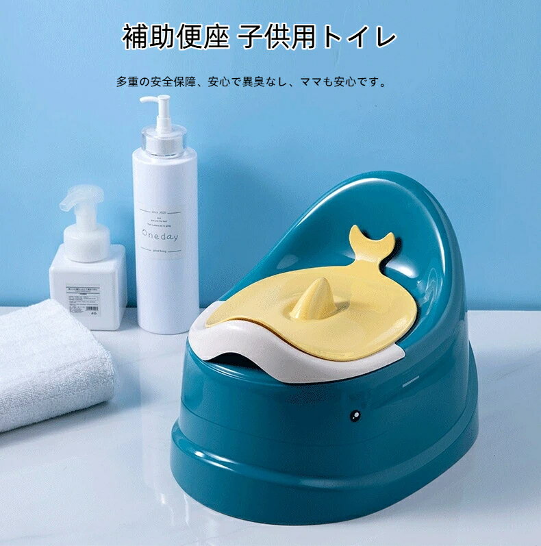 樂天商城 - 子供トイレ 補助便座 ベビー便座 おまる ミニ便座 背もたれ トイレトレーナー キッズ 用 ミニ便座 掃除簡単 トイレトレーニング かわいい