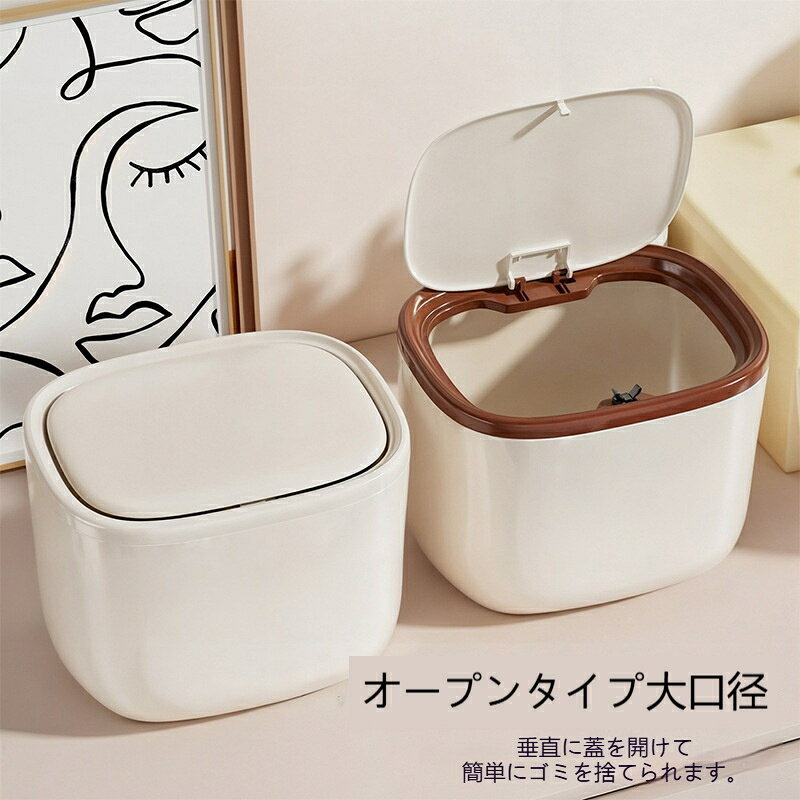 卓上ゴミ箱 プッシュ式 蓋付き ミニゴミ箱 ゴミ入れ インテリア ダストボックス キッチン シンプル コンパクト 北欧 小型