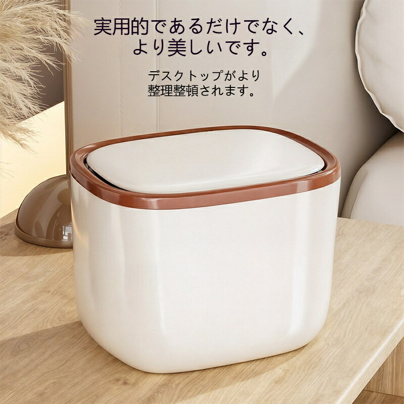 正君 Plan 楽天市場店の卓上ゴミ箱 プッシュ式 蓋付き ミニゴミ箱 ゴミ入れ インテリア ダストボックス キッチン シンプル コンパクト 北欧 小型｜アングル3