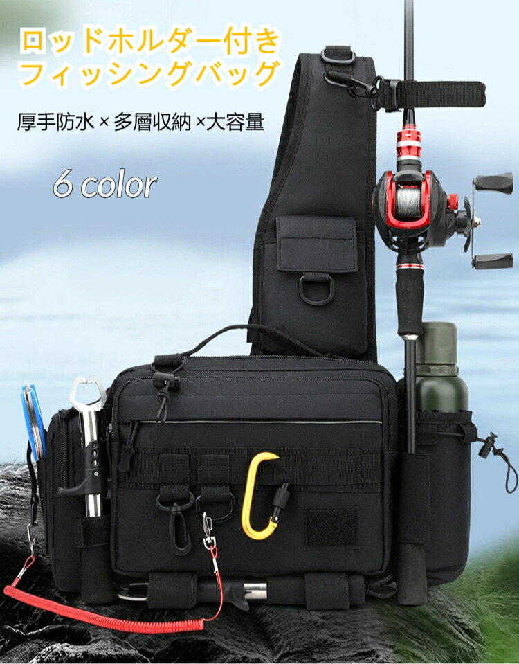 商品名: フィッシングバッグ材質：ナイロン防水機能：あり