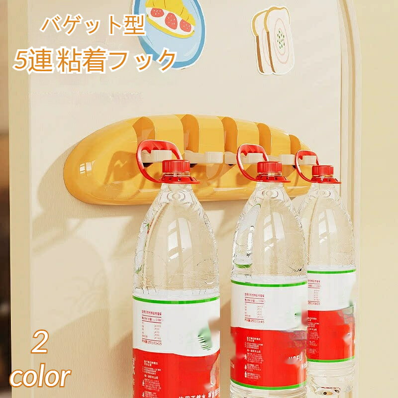 商品名: バゲット型粘着フック材質：その他スタイル：5連最大荷重: 0-1kg (含む)スタイル：モダンシンプル裏面粘着テープ仕様で穴開け不要、簡単貼り付け。ドア裏や壁面に取付 OK、キー帽子小物コートを掛けられます。玄関浴室キッチンクローゼット多箇所対応。