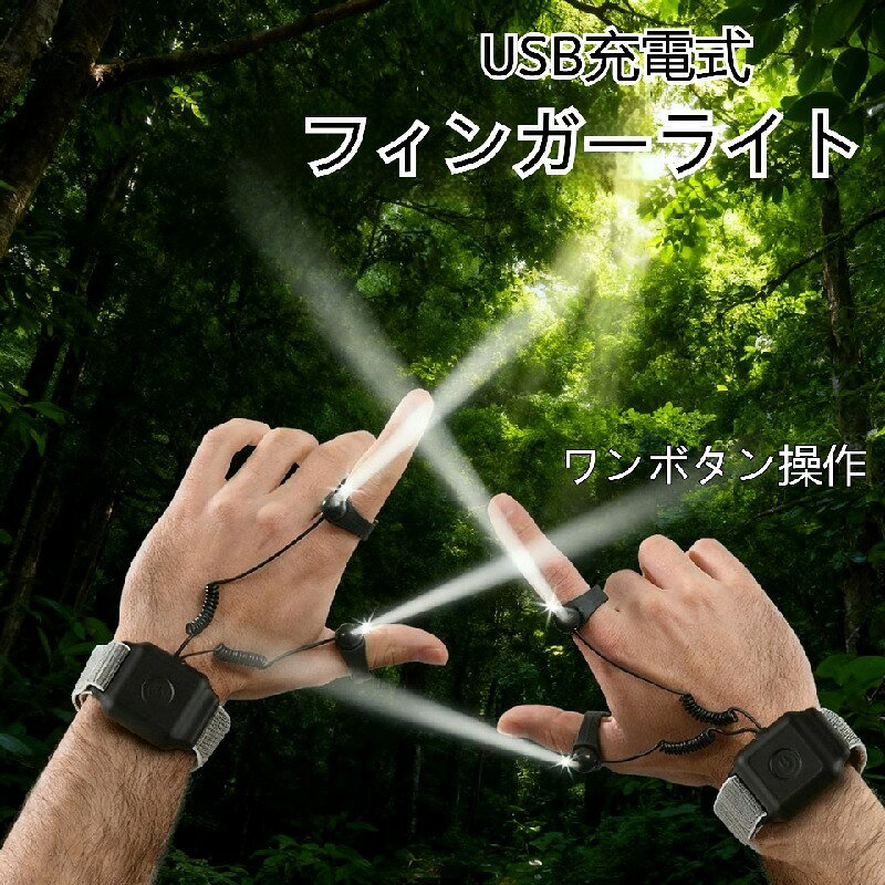 材質：ABSバッテリー容量：180mAh電源形式：充電出力：0.5W光源形式：LED発電方式：手押し360度回転：はい最大射程：50メートル以下航続時間：8〜12明るさ：100ルーメン以下防水機能：ありダイヤモンドリング懐中電灯夜釣り修理用照明ランプ手首装着充電式強光局部照明スポーツアウトドア夜釣りライト釣り