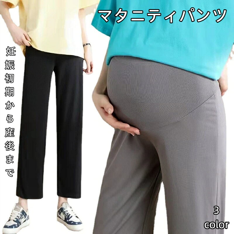 厚さ: 薄いズボンの長さ: 9分のズボン生地名：アイスシルク素材構成：ポリエステル（テトロン）、レーヨン機能：通気性伸縮性：高弾力パンツのタイプ：ルーズフィットスタイル：ワイドパンツ、おしゃれ、伸縮性、ソフトな肌触り、お腹をしっかりカバー