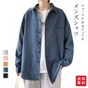 シャツ メンズ 長袖 カジュアルシャツ 無地 ワイシャツ ワークシャツ 開襟シャツ 襟付き ゆったり 快適 シンプル スタイリッシュ