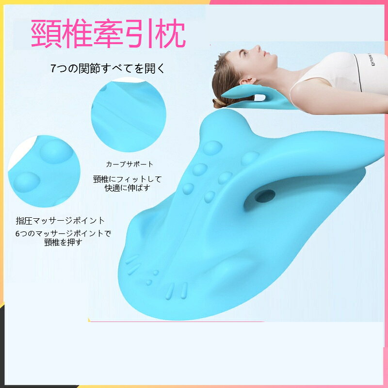 首 マッサージ 枕 ネックピロー 首枕 ストレートネック 頚椎 マッサージ 伸ばす ストレッチ 肩こり 肩甲骨 スマホ首 リラックス 牽引 姿勢サポート ツボ押し頸椎枕
