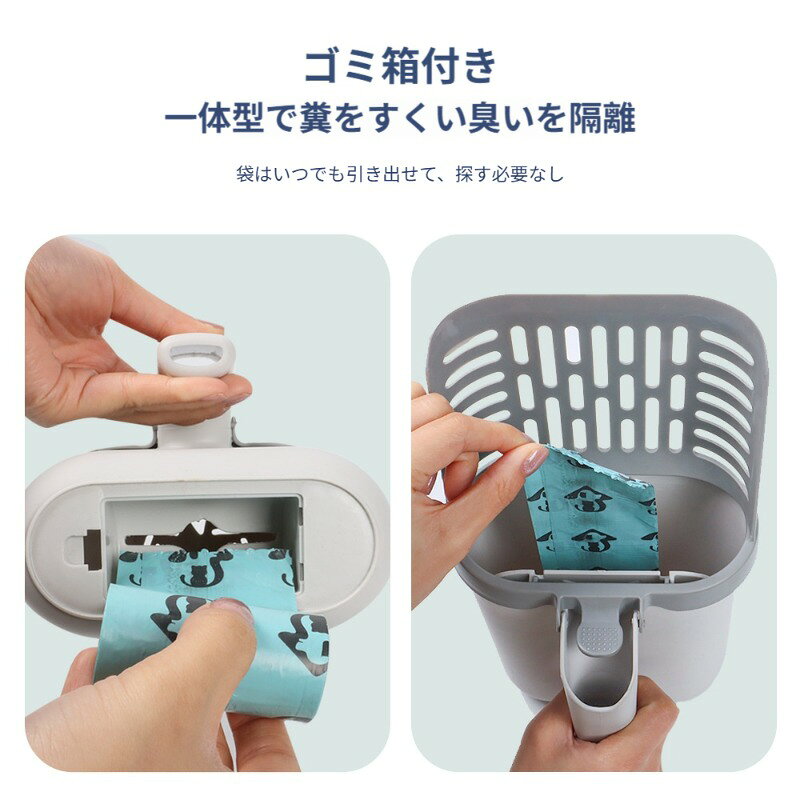 正君 Plan 楽天市場店の猫砂ショベル ケース付き 猫砂スコップセット ゴミ袋 ネコ用 トイレ ペットグッズ 収納 トイレ掃除 砂取り 猫砂濾過 折りたたみ お手入れ 片付け スタンド付き 頑丈 丸洗い可能 握りやすい｜アングル3