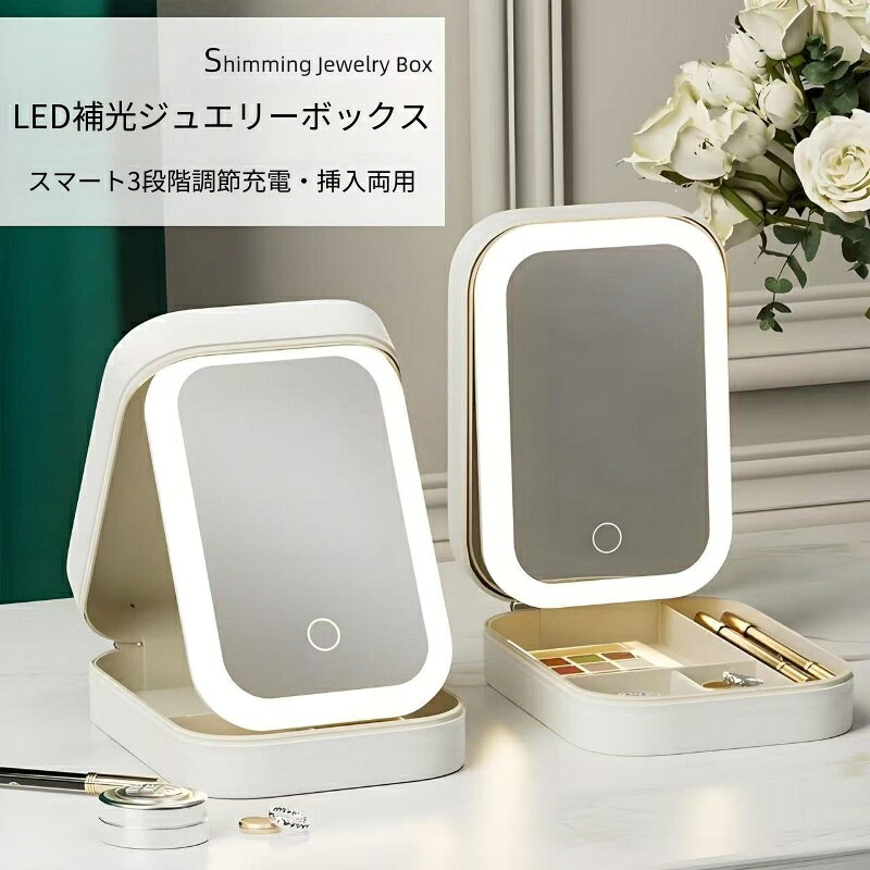 化粧ポーチ ミラー付き LEDライト 充電式 メイクポーチ 旅行用 仕切り付き 大容量 コスメ 化粧品 整理 スキンケア 収納 持ち運び トラベルポーチ メイクボックス 軽量 コンパクト antree-10008600 正君 Plan 楽天市場店 サンプル画像3