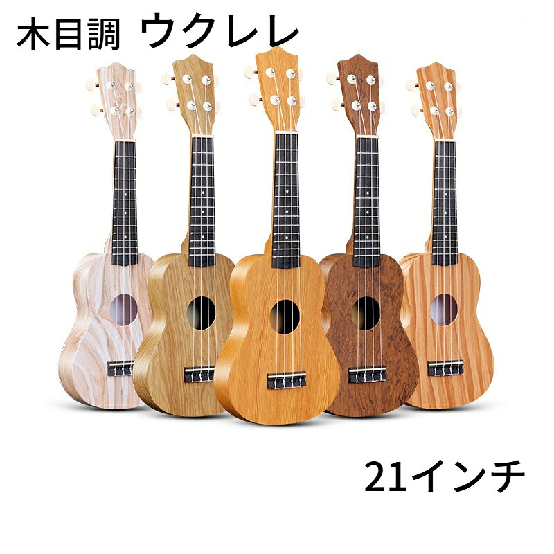 仕様：21インチ材質：複合カーボンフ指板：ABSコード：ABS