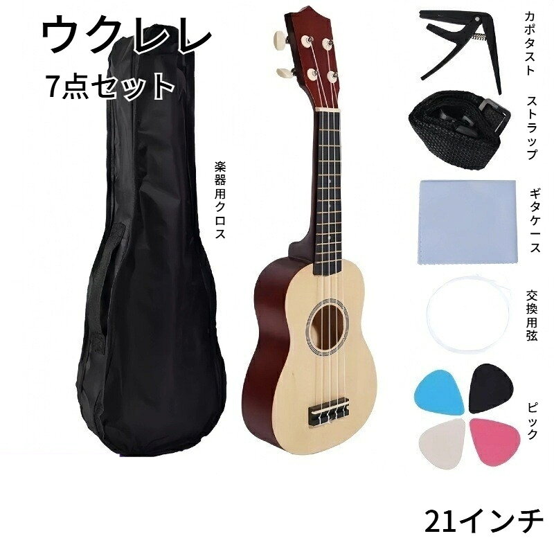 仕様：21インチ材質：ポプラ材