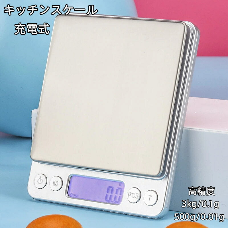 材質: ステンレス給電方式：USB充電