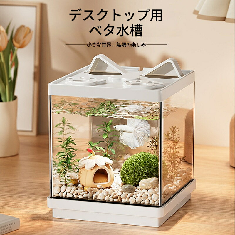 材質: ASサイズ：小型重量：300g加熱機能：加熱機能なし水槽の種類：淡水水槽水槽のろ過方式：無ろ過適用動物種：サンゴ、カタツムリ、エビ類、カニ類、クラゲ、水生植物、巻き貝類、爬虫類、無脊椎動物、両生類、水棲カメ類、スッポン類、淡水魚類、海水魚類、昆虫クモ類、半水棲カメ類