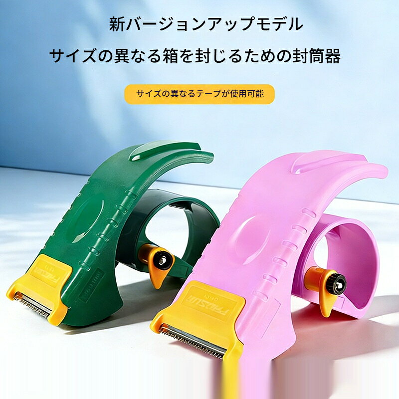 テープカッター 4.5-6cm対応 OPPテープ用 簡単梱包 資材 包装 段ボール 荷物 使い...
