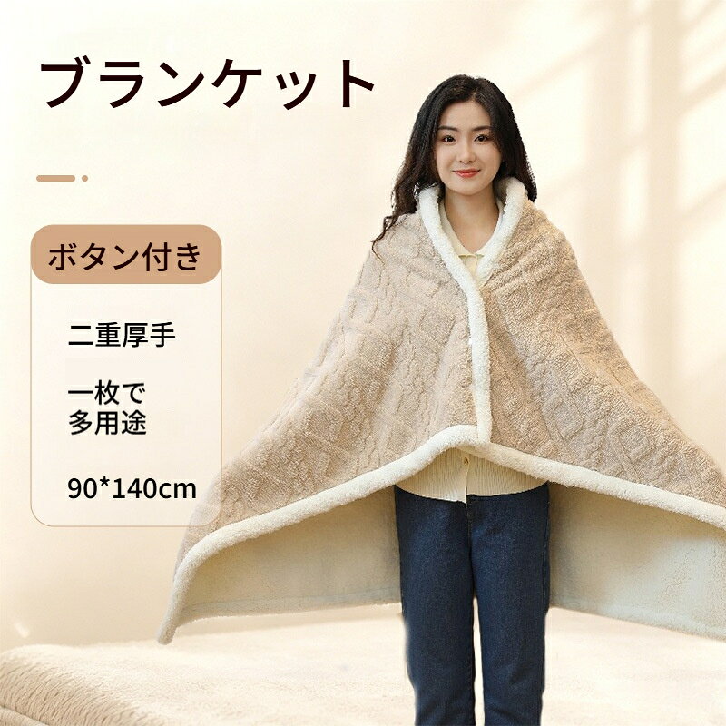 素材：タフタ重量：500g～800g適した季節：秋冬スタイル: 北欧風規格（長さ×幅cm）：90×140cm