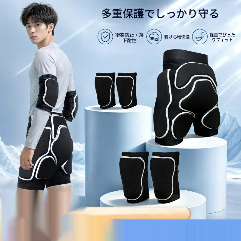 素材：ライクラ裏地素材ポリエチレン発泡材SBR保護具の種類：お尻当て、膝当て、肘当て