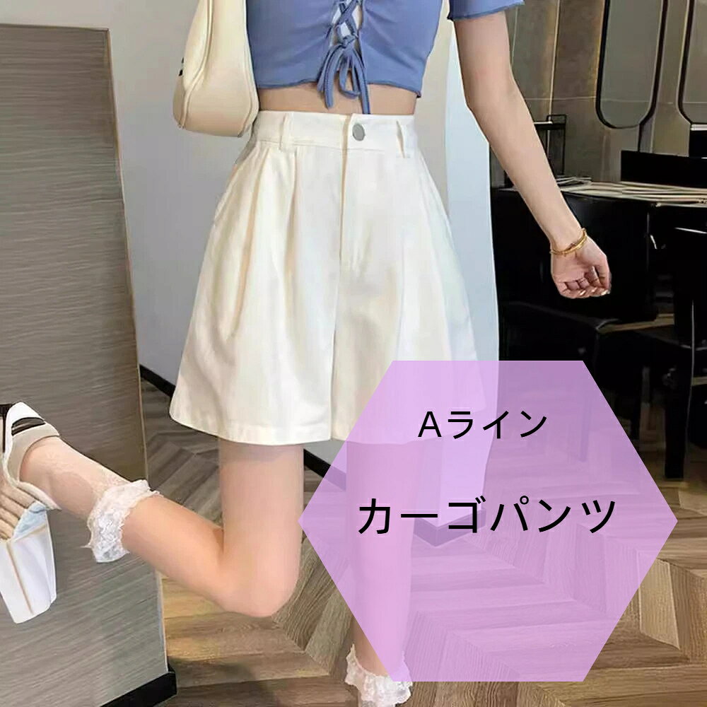 素材名：ポリエステル主素材：ポリエステルデザイン：カーゴパンツタイプパンツ型：ワイドパンツタイプパンツ丈：三分丈厚さ：薄手スタイル：きれいめ通勤主素材含有量：70%以上80%未満対象性別：レディース製品カテゴリ：カジュアルパンツサイズ：XS【37.5-42.5kg】;S【42.5-47.5kg】;M【47.5-52.5kg】;L【53-57.5kg】;XL【58-62.5kg】;2XL【63-72.5kg】;3XL【73-80kg】;4XL【80.5-90kg】
