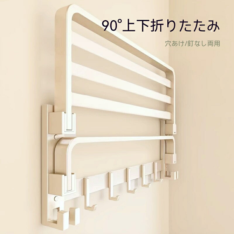 表面処理：焼付塗装素材：アルミ合金分類：タオル掛け機能：折りたたみ可能、整理整頓、収納、フック付き取付方式：穴あけ不要または穴あけ設置穴あけ不要の取付方法：1.壁面をきれいに拭きます2.接着剤を均一に塗ります3.補助シールを貼り付けます4.72時間お待ちください