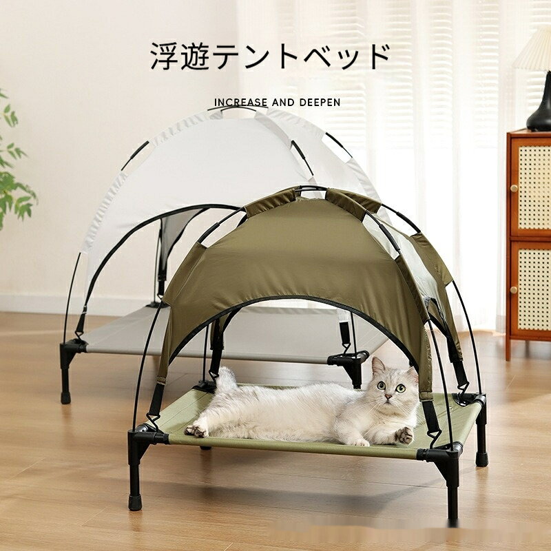 猫用ハンモックベッド 日よけテント付き 高架床 通気性メッシュ 夏用 冷却ベッド 組立式 軽量 折りたたみ 室内室外兼用 小中型犬猫用 日焼け防止 涼しい ペットベッド