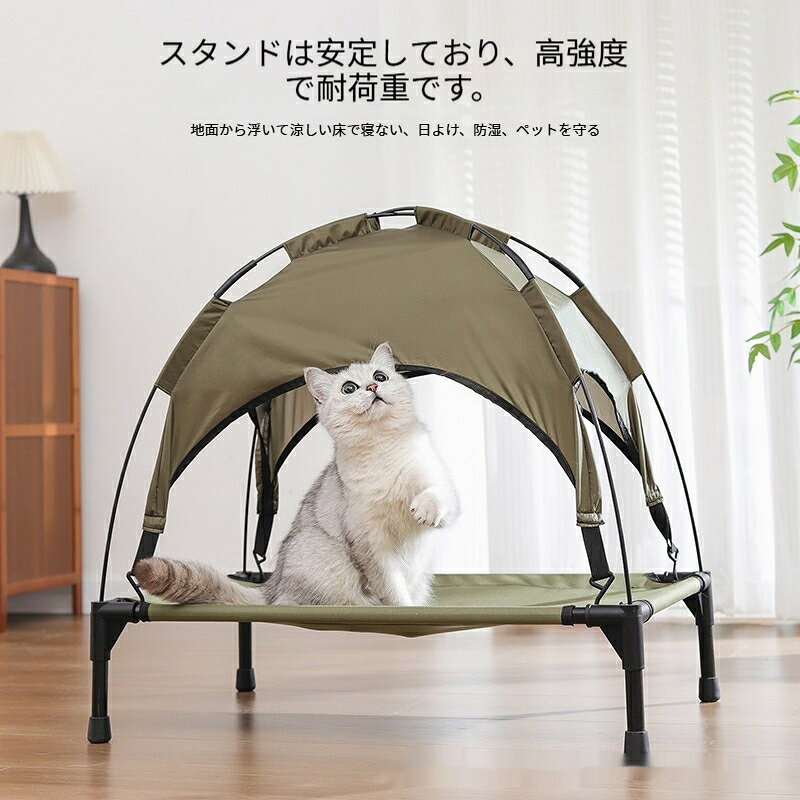 正君 Plan 楽天市場店の猫用ハンモックベッド 日よけテント付き 高架床 通気性メッシュ 夏用 冷却ベッド 組立式 軽量 折りたたみ 室内室外兼用 小中型犬猫用 日焼け防止 涼しい ペットベッド｜アングル3