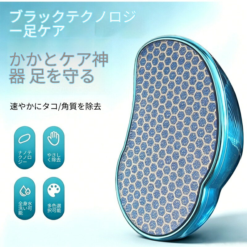 材質：ABS、ナノガラス角質除去石の形状：円形重量：76g用途：角質除去、ピーリング、タコ取り