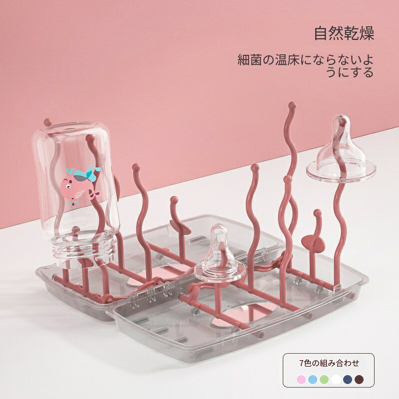 製品カテゴリ: 哺乳瓶クリップ/哺乳瓶ラック材質：PPイメージ：シンプル仕様：スタンド12個包装：ブリスターパックサイズ：製品：25×13.7×4.8cm重量：約223g