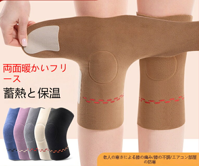 本体材質: その他対象者：成人材質: 両面複合奥粒パイル保護部位：膝カテゴリ: ニーパッド
