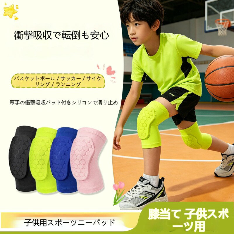 貨物番号: 子供の短い膝保護対象年齢：子ども対象スポーツ：汎用総重量: 100グラム以下保護部位：膝スタイルタイプ: スリーブ式弾力性: 適度国境を越えた代理: バスケットボールの膝保護カテゴリ: ニーパッド加工カスタム: 運動膝保護スポット卸売り: 子供の膝保護