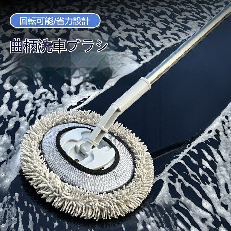 材質：ステンレス鋼種類: 洗車モップ