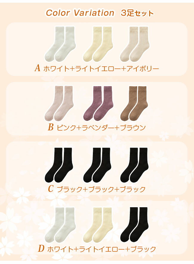 裏起毛靴下 3足セット あったか 靴下 レディ...の紹介画像2