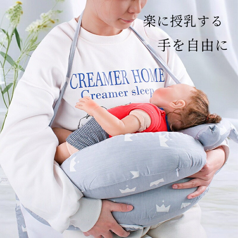 授乳クッション 3点セット カバー取外し洗濯 OK 授乳サポート ミルクのむせ防止 腰...