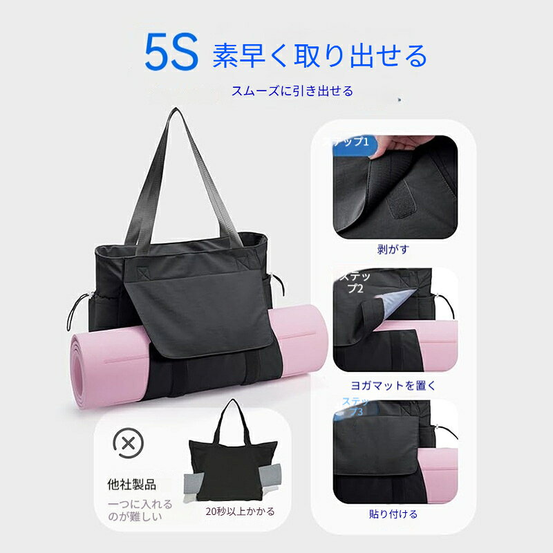 ヨガバッグ ヨガマット対応 大容量 トートバッグ シューズ収納 ポケット多数 ジム...