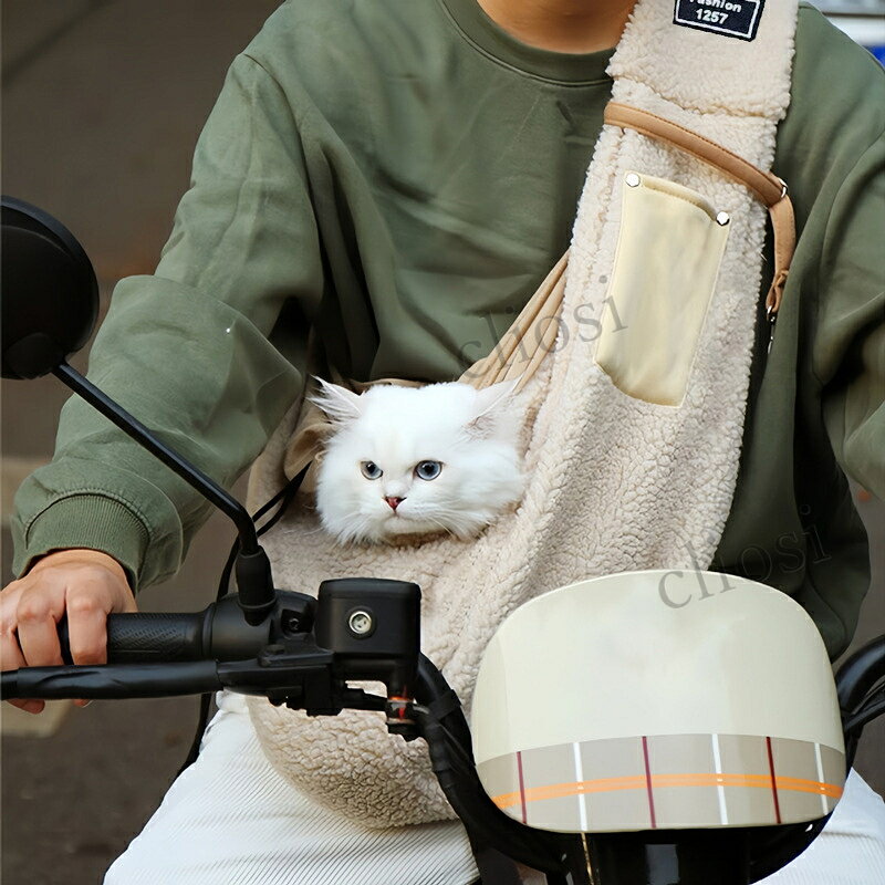 暖かいボア素材のペットスリング、前面に小物入れポケット付き。猫や小型犬とのお散歩お出かけに便利です。
