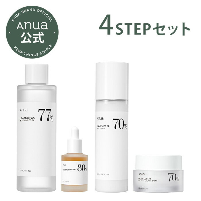 ブランド連動企画【ANUA公式】【 4STEP スキンケアセット 】【 ドクダミ 化粧水+美容液+乳液+クリーム 】【 桃 化粧水+美容液+乳液+クリーム】【 シラカバ トナーパッド+化粧水+美容液+クリー…