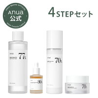 【ANUA公式】【 4STEP スキンケアセット 】【 ドクダミ 化粧水+美容液+乳液+クリー...