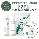 【ANUA公式】【ドクダミ すみわたる肌 セット】【ドクダミクレンジングオイル +ドクダミ77トナー+ドクダミマスクパック7枚】ドクダミ 化粧水 マスク パック...