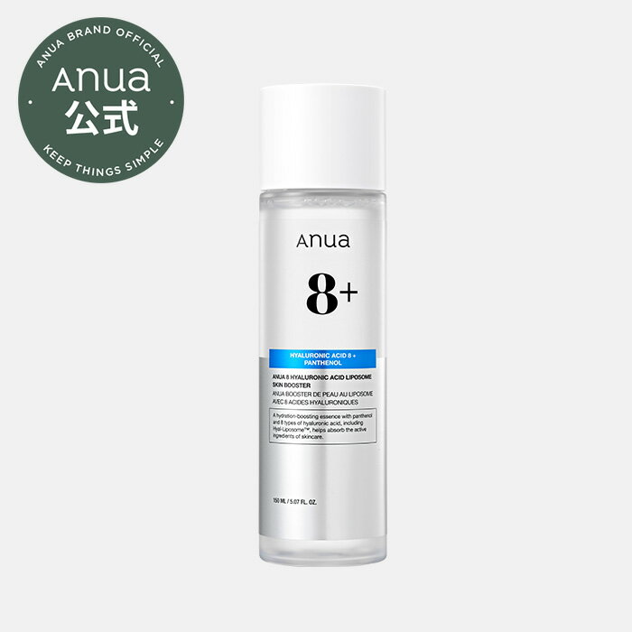 【ANUA公式】【Anua8ヒアルロン酸リポソームスキンブースター150ml】スキンブースター 化粧水 トナー ヒアルロン酸 弾力 トーンアップ 黒ずみ くすみケア 美肌 トラブルケア ツヤ肌 乾燥肌 ゆらぎ肌 肌荒れ 保湿 スキンケアのサムネイル
