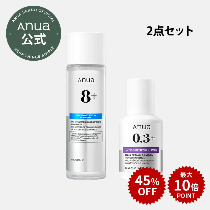 ＼ポイント10倍+45％OFF+送料無料／＼NEW／【ANUA公式】【レチノール2STEPセット】レチノール スキンブースター 化粧水 トナー ヒアルロン酸 弾力 トーンアップ 黒ずみ くすみケア 美肌 毛穴 ツヤ肌 乾燥肌 ゆらぎ肌 肌荒れ 保湿 スキンケア 美容液のサムネイル
