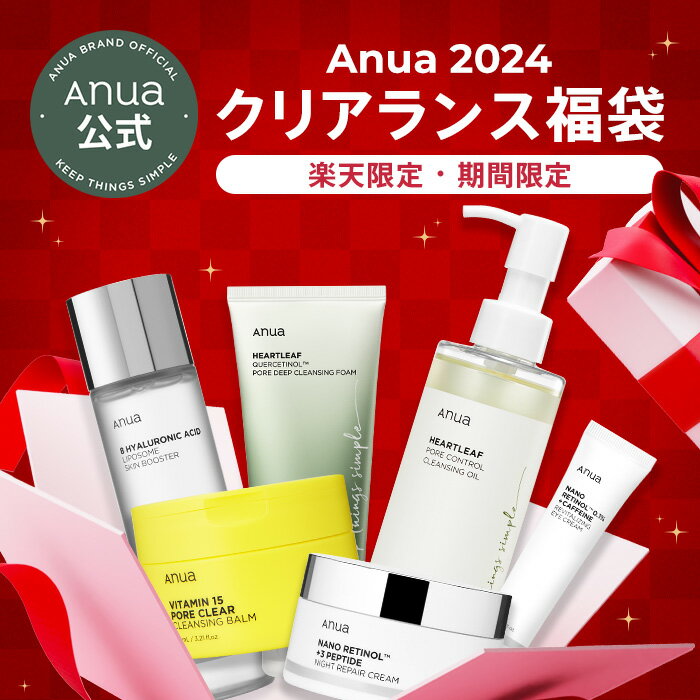 ＼70％OFF／【ANUA公式】【 2024クリアランス福袋（全6点）】化粧水 アイクリーム フェイスクリーム クレンジングオイル クレンジングフォーム クレンジング ヒアルロン酸 レチノール ドクダミ ビタミン アヌア Anuaのサムネイル