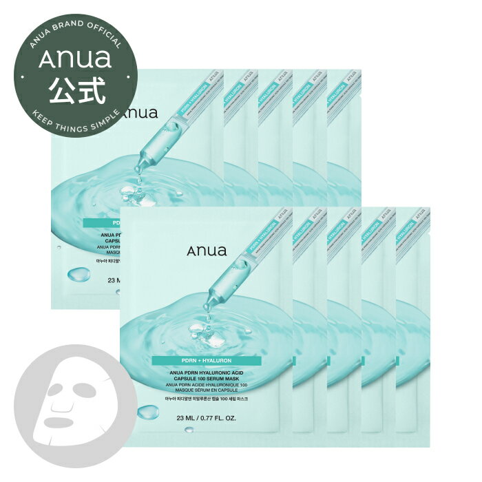 【 ANUA公式 】【 PDRNヒアルロン酸カプセル100セラムシートマスク 1枚入り*10パック】PDRN シート マスク フェイスマスク パック ヒアルロン酸 ゲルシート 保湿 水分 うるおい 水光 乾燥肌 美肌 ハリ ツヤ肌 キメケア 肌バリア トラブルケア 美肌 スキンケア アヌア anua