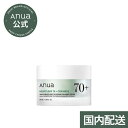 【2個で20%OFF、3個で30%OFF】\国内配送/【ANUA公式】【ドクダミ70 インテンス カーミングクリーム 50ml】フェイスクリーム 保湿クリーム 美容クリーム 美容液 アンプル エッセンス セラム どくだみ ニキビケア スキンケア 韓国コスメ スキンケア アヌア anua