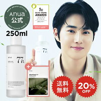 AD_＼20％OFF+送料無料／【ANUA公式】アヌア 化粧水 どくだみ ドクダミ 77 スージングトナー 250ml ニキビケア 鎮静 スキンケア 敏感肌 化粧水 韓国 韓国コスメ 化粧品 顔 肌 保湿 鎮静化粧水 潤い 乾燥 しっとり 無香料 肌荒れ 拭き取り化粧水 韓国スキンケア