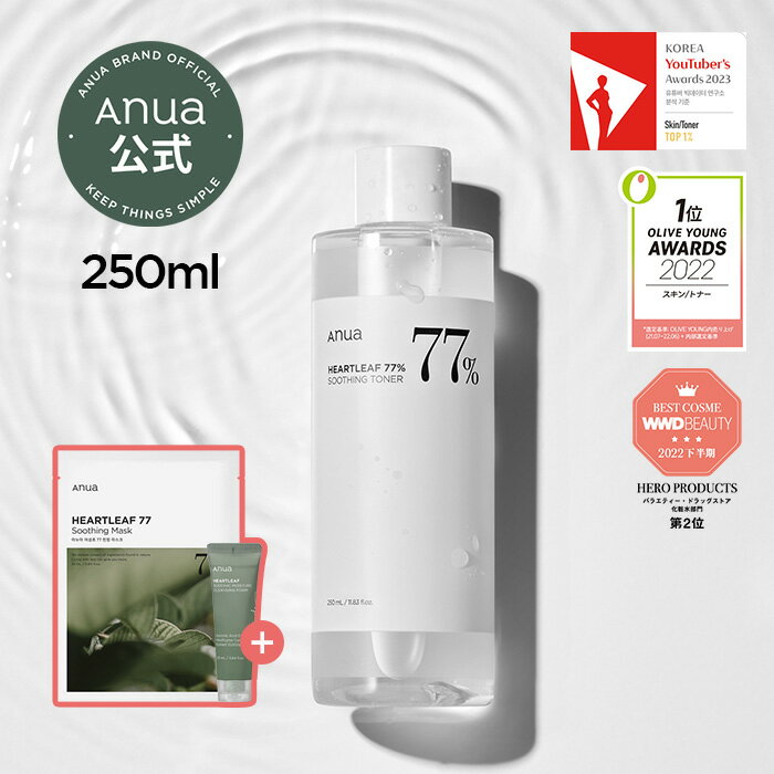  ANUA  AkA hN_~ 77 X[WOgi[ 250ml  ϐ ǂ jLrPA XLPA q ؍ ؍RX ϕi   ێ  ϐ   Ƃ  r @艻ϐ ؍ XLPA