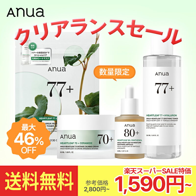 ＼数量限定！日替わり特価／【ANUA公式】【ドクダミクリアランスセール 】ドクダミ 美容液 シカ 鎮静 トラブル肌 ツ…