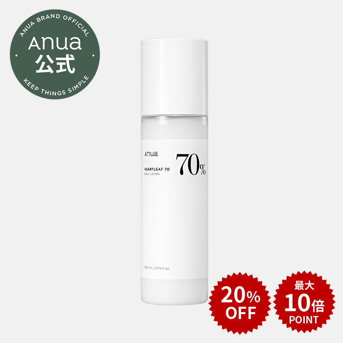 ＼20％OFF+最大P10倍／【ANUA公式】【ドクダミ70%デイリーローション】 肌鎮静 乳液 話題のドクダミ ニキビケア 保湿ケア 韓国スキンケア 肌荒れ防止 韓国コスメ ANUA Official Shop