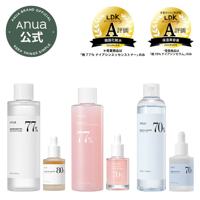 AD_＼20％OFF+送料無料+ポイント2倍／【ANUA公式】【 ドクダミ 77 トナー 250ml + ドクダミ 80％ 水分 鎮静 アンプル 30ml】 アヌア ドクダミ どくだみ スージング 化粧水 美容液 スキンケアセット ドクダミスキンケア どくだみ 韓国コスメ 化粧水 anuaのサムネイル