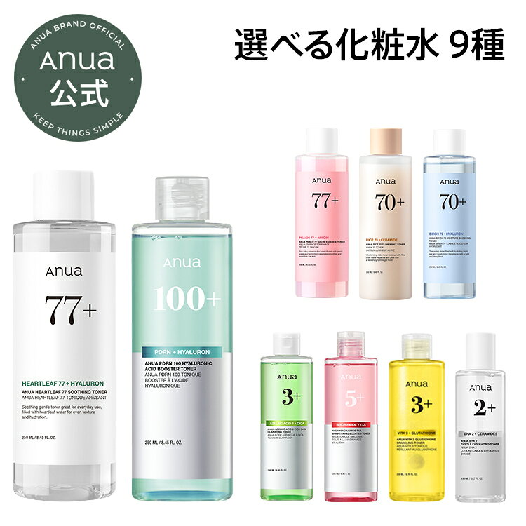 【20％OFF！韓コス祭り限定】【お買い物マラソン】【Anua公式】【選べる化粧水 9種】 自然由来ライン（ドクダミ/桃/ライス/シラカバ) ダーマライン(PDRN/ビタミン/アゼライン酸/TXA/BHA)｜ツヤ ベタつき くすみ キメ 角質 うるおい トナー拭き取り ブライトニング