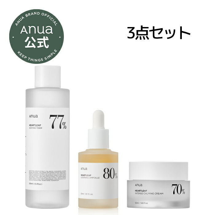 ドクダミ オールインワン セット ドクダミ77％トナー250ml ドクダミ80％水分鎮静アンプル30ml ドクダミ70% インテンス カーミングクリーム50ml Anua公式 ドクダミスキンケア ドクダミ化粧水 ドクダミ美容液 ドクダミクリーム