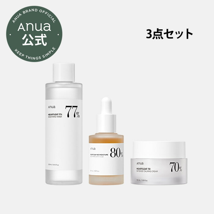 【ANUA公式ショップ】ドクダミ オールインワン セット ドクダミ77％トナー250ml ドクダミ80％水分鎮静アンプル30ml ドクダミ70% インテンス カーミングクリーム50ml Anua公式 ドクダミスキンケ…