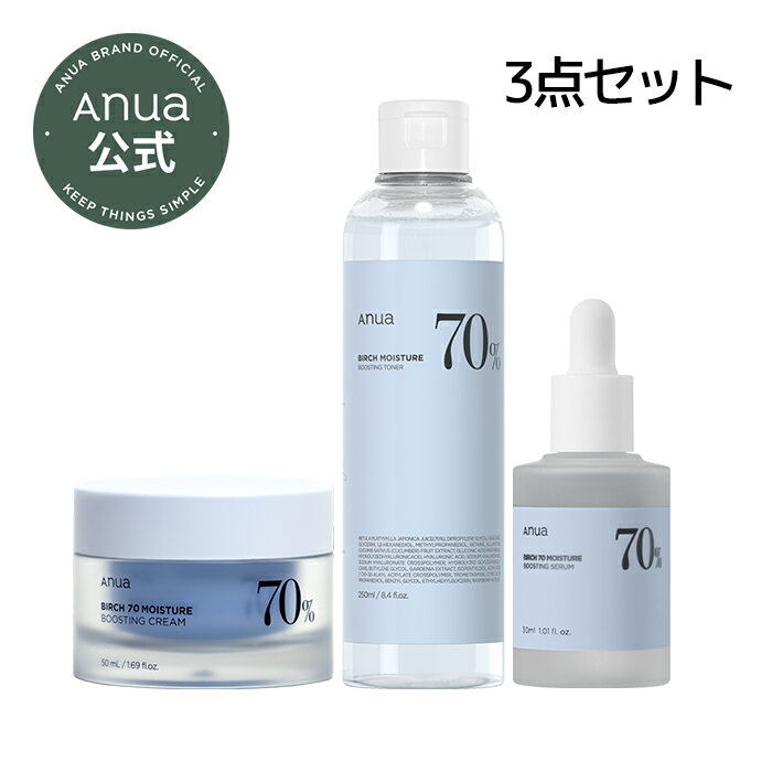 ＼37％OFF+最大P10倍／【ANUA公式】【シラカバ 水分爆弾 3種セット トナー + セラム + クリーム 】化粧水 美容液 フェイスクリーム アヌア 化粧水 シラカバ美容液 シラカバクリーム 水分 保湿 …