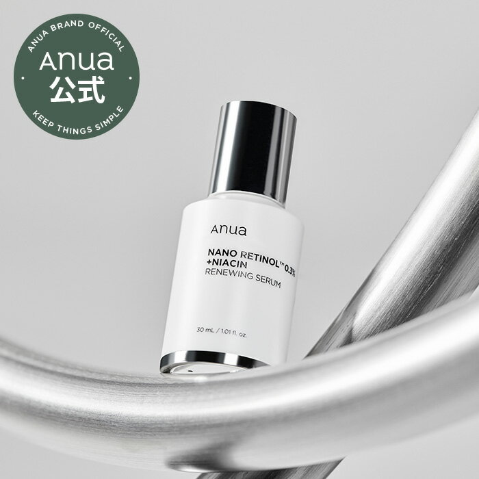 【ANUA公式】【ナノレチノール0.3 ナイアシンリニューイングセラム30ml】美容液 アンプル セラム ビタミン レチノール 弾力 トーンアップ 黒ずみ くすみケア シミ 美肌 トラブルケア ハリ ツヤ…