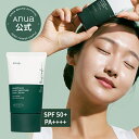 【ANUA公式】【 ドクダミ シルキー モイスチャー 日焼け止め 50ml SPF 50 PA 】 UVクリーム ccクリーム スキンケア どくだみ 保湿 毛穴 紫外線 ブロック ベタつかない さっぱり 低刺激 敏感肌 乾燥肌 ゆらぎ肌 UVケア 韓国 コスメ 顔 肌 アヌア ANUA